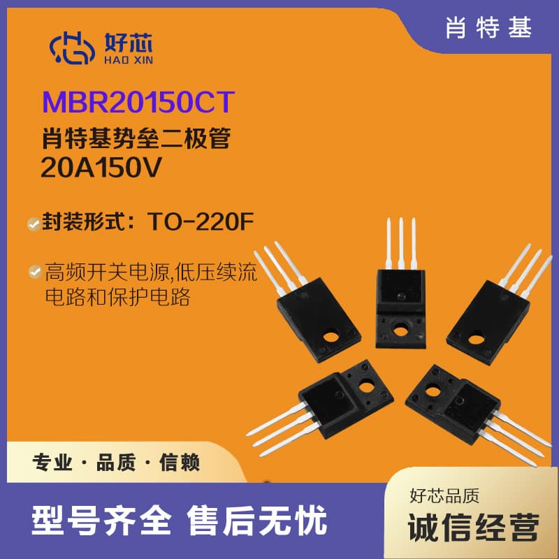 MBR20150CT TO-220F mbr20150 20A150V Schottky Diode Factory Direct
