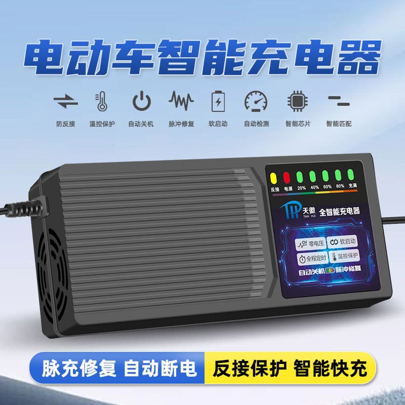 Electric Vehicle Charger 48V60V72V12AH20AH Auto Power Off Pulse Repair for E-Bike Batteries