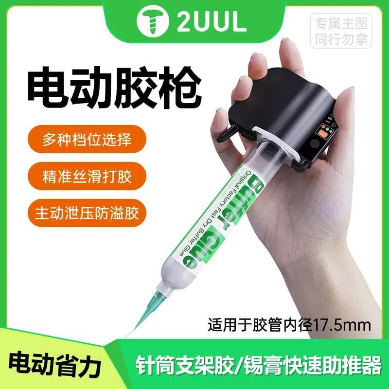 2Uul Air-Free Electric Dispensing Gun Compatible with Syringe-Type Glue Dispensing Gun Repair and Dispensing Artifact