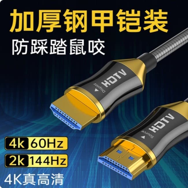4K 60Hz HDMI Fiber Optic Cable Reinforced Steel Armor 4K HDMI Engineering 4K Computer TV Connection Cable