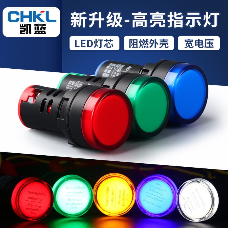 LED power indicator AD16-22DS for distribution box signal light, 220V/12V/24V/380V, red/green/yellow/blue/white