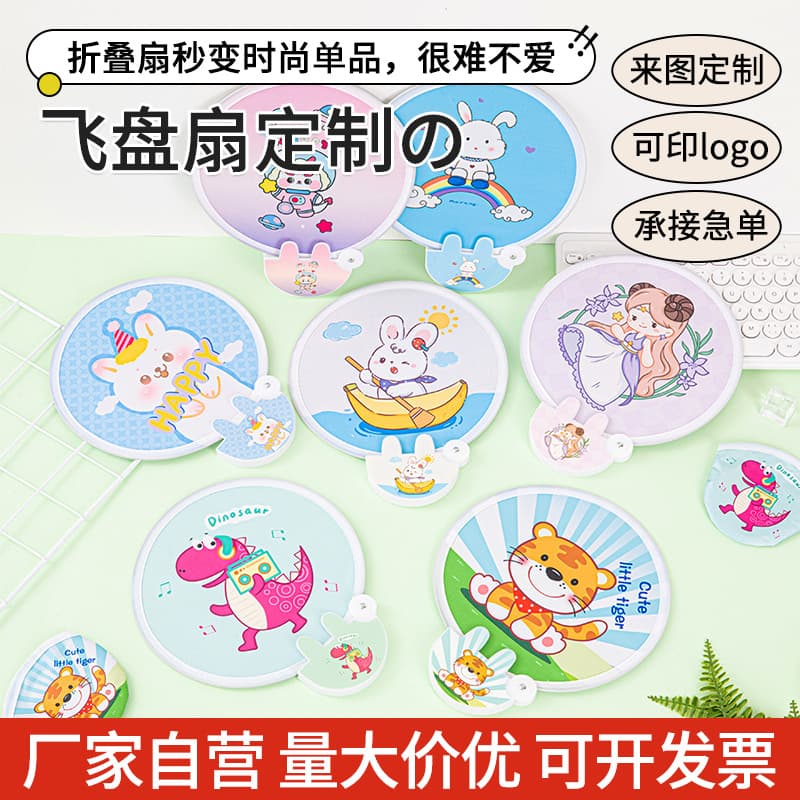 Cartoon Fan Ins Reflective Board Folding Fan Summer Portable Foldable Fan Custom Logo Available