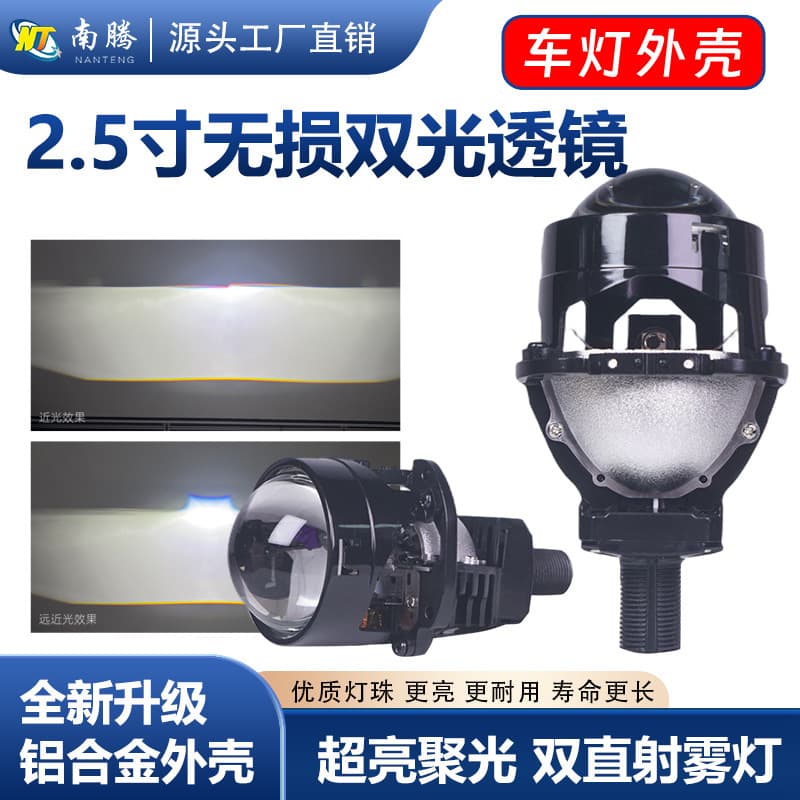 2.5-inch LED Bi-Lens Laser Projector Headlight, High/Low Beam, Ultra-Bright, Fast Start, No-Damage Installation Fog Light