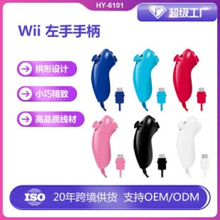 Factory Direct WII Left Hand Controller Wii Nunchuk Controller WII Left Game Controller Gamepad