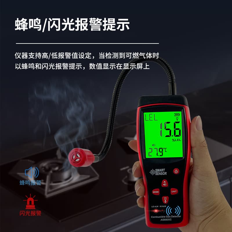 Sima AS8800C English Digital Display Portable Combustible Gas Detector, Portable Gas Leak Detector for Coal Gas and Natural Gas
