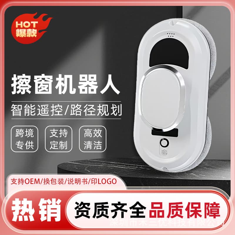 Cross-Border Direct Supply Fully Automatic Window Cleaning Robot, Glass Cleaning Magic Tool, Self-Spraying Water, Long-Lasting Window Cleaning Machine