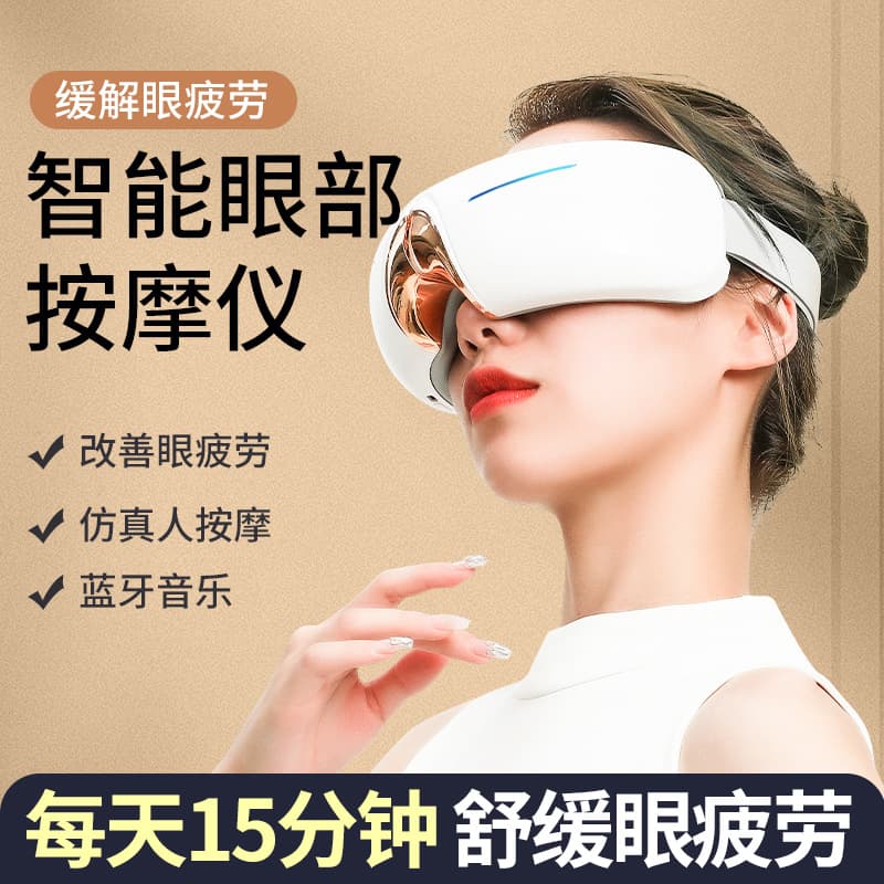 Smart Atomization Eye Massager with Heat and Steam for Sleep, Fatigue Relief, Hydrating Warm Compress Eye Care