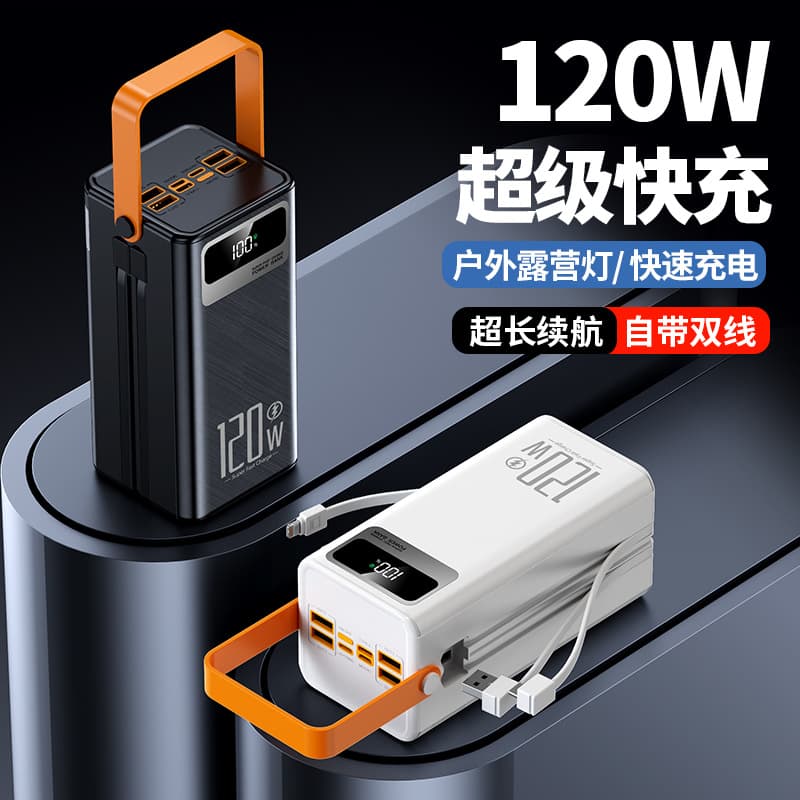 Wholesale cross-border 50000 mAh super fast charging large capacity self-contained power bank outdoor camping mobile power supply