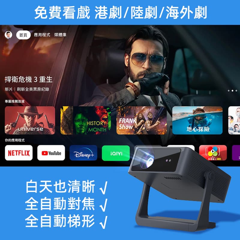 2025 New Model Home Projector, Ultra HD, Bedroom Wall Projection, Daytime Use, Overseas Version
