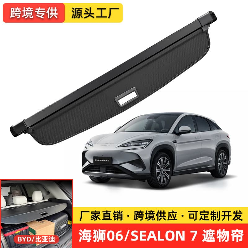 Compatible with BYD SEALION 07 EV / 06 DMi Trunk Cargo Cover BYD SEALION7 Rear Storage Shade