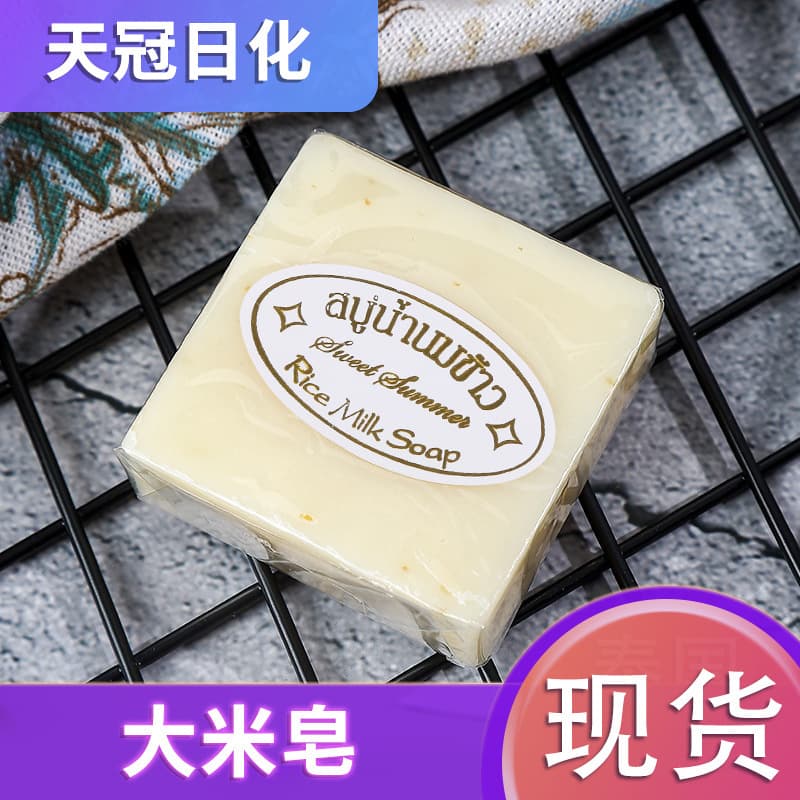 Wholesale Local Rice Milk Handmade Soap Facial Cleansing Bathing Soap Wedding Favor Souvenir Manufacturer Wholesale