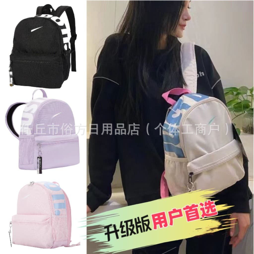 Small schoolbag female mini cute versatile ins compact backpack Nike commuter high-looking simple student backpack