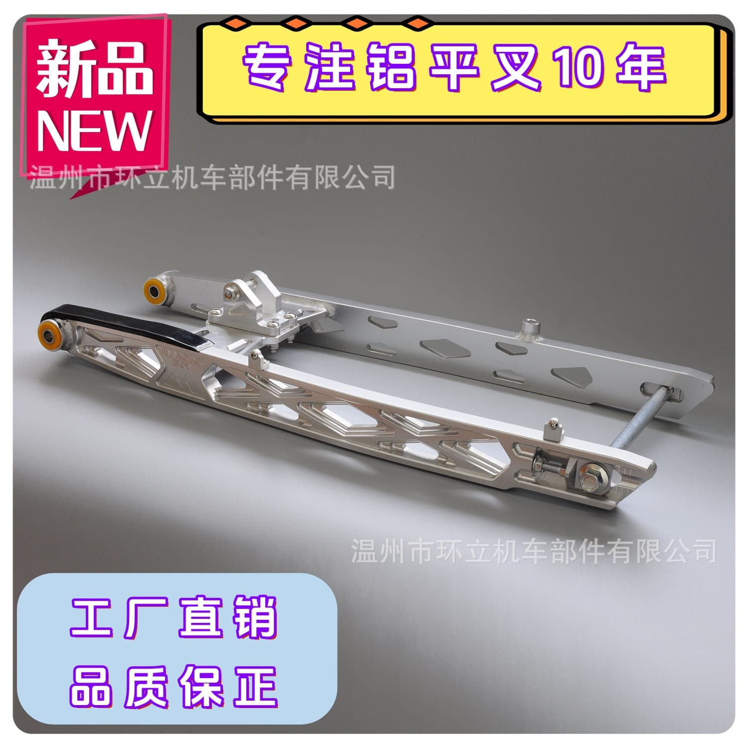 Rear Swingarm for Sniper 150, Y15ZR, LC135, RC150, Lightweight Modification Back Fork