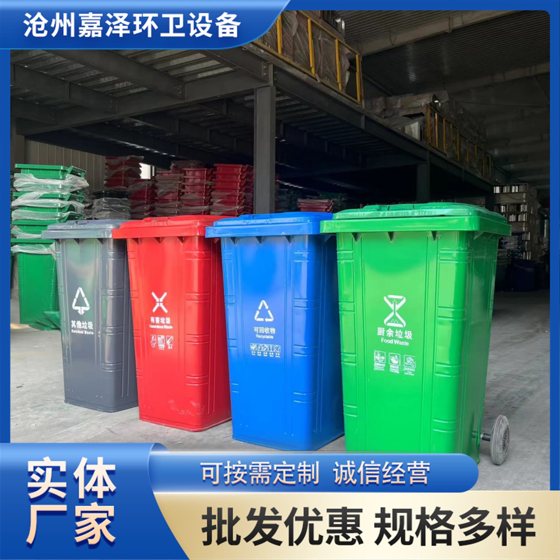 240L Iron Garbage Bin, Steel Sheet Sorting Trash Can, Galvanized Plate Trailer Bin
