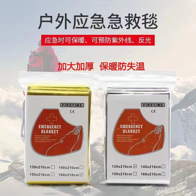 Portable Dual-Color Emergency Blanket for Camping and Rescue, Reflective Thermal Insulation