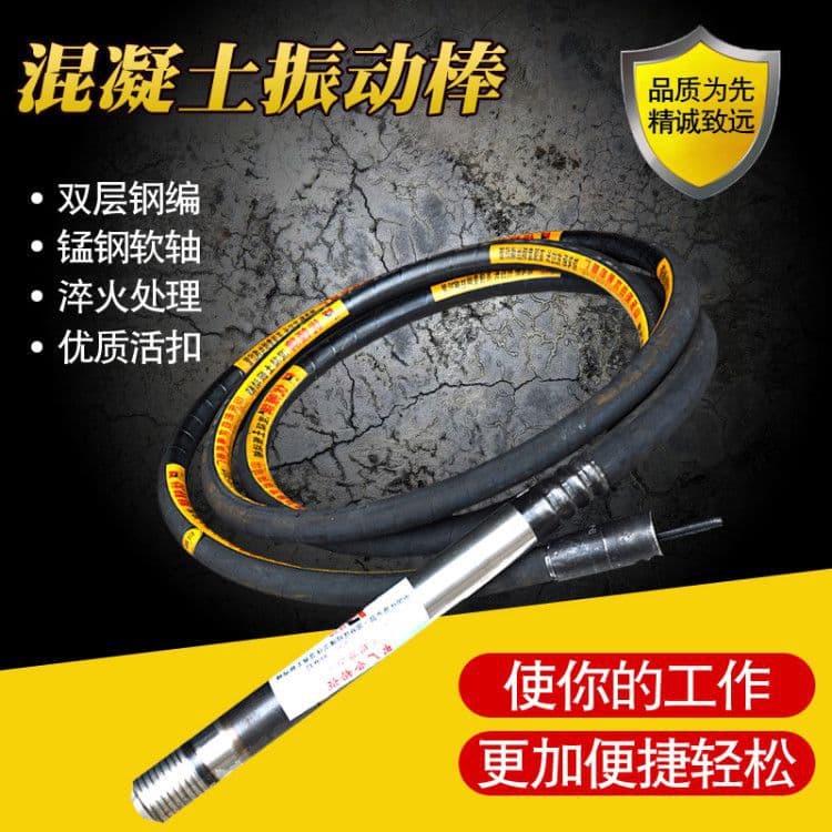 Single-phase and three-phase insertion vibrators, construction machinery, concrete vibrators, cement vibrators, and concrete compactors.