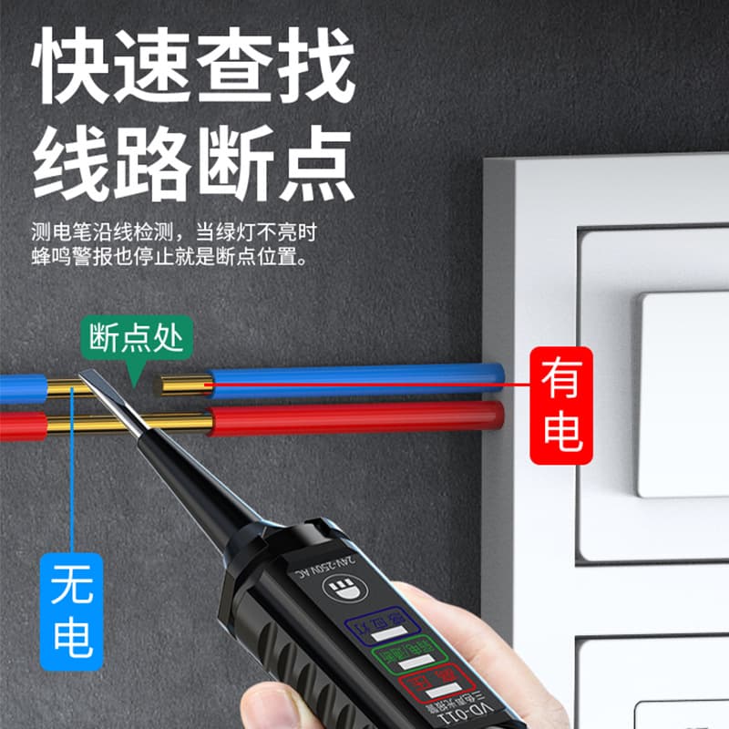 Baolian Multifunction Voltage Tester Induction High-Brightness Color Light Screwdriver Electrician Special for Voltage Testing and Wire Break Detection