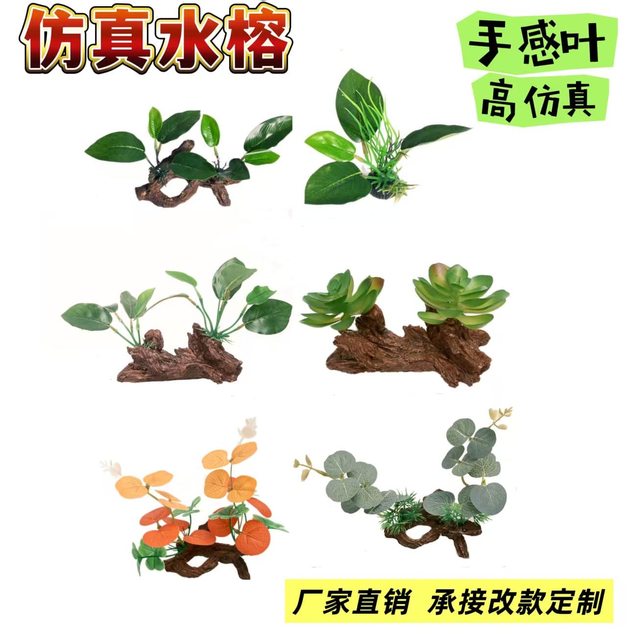 Cross-border Simulation Aquatic Plants Driftwood Decor Fabric Artificial Fish Tank Landscaping High Simulation Water Wisteria Ornament
