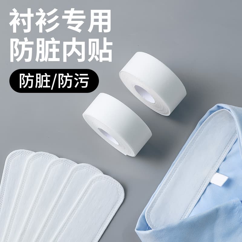 Disposable collar sweat towels, cloth collar stickers for men's and women's shirts and hats, wholesale sweat and anti-sweat pads.