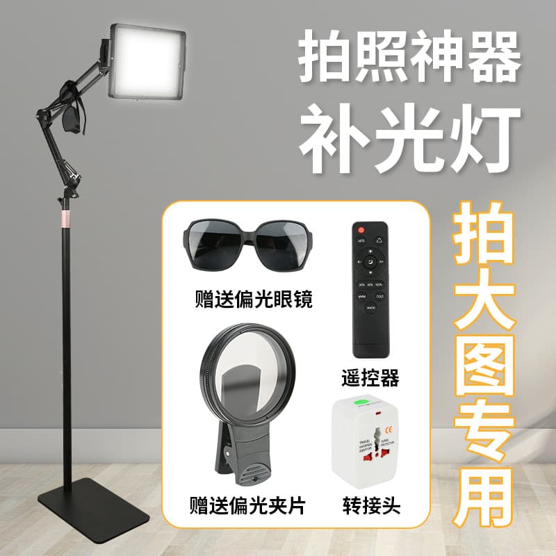 Tattoo Artist Photography Essential Floor Lamp Phone Anti-Reflection Fill Light Reduces Glare Increases Contrast Makeup Tool