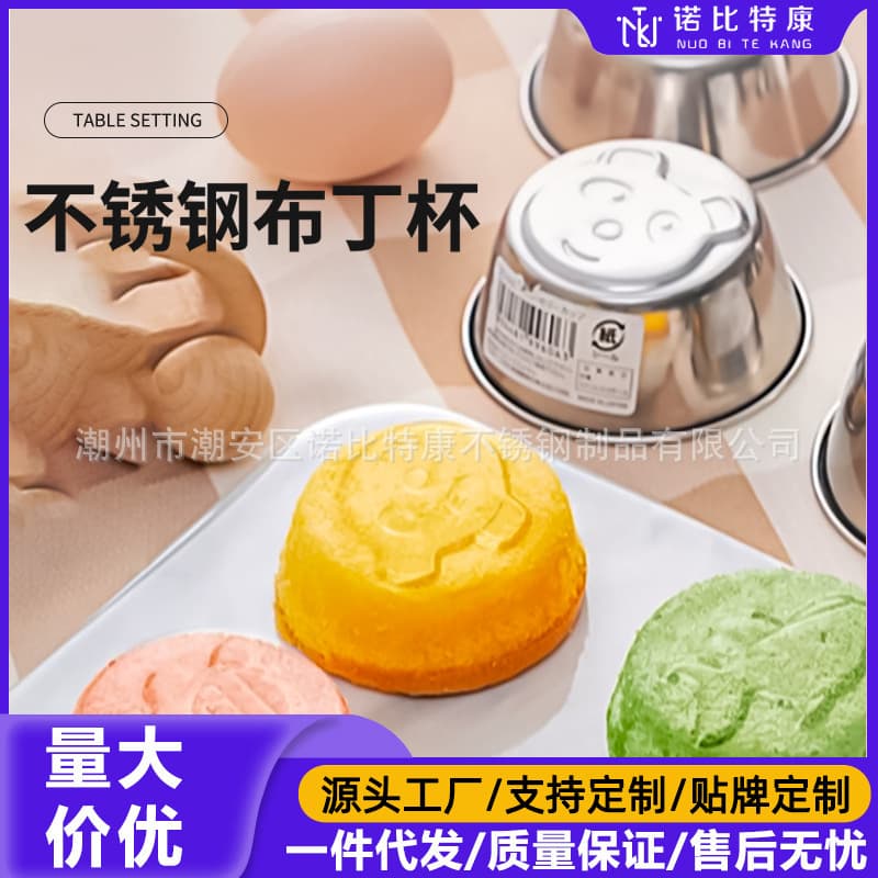 Cake Steamed Rice Cake 304 Thickened Stainless Steel Molds Egg Tart Shells Pudding Cups Food Specific Baking Molds Wholesale