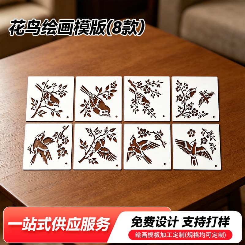 Customized flower and bird painting template decoration spray PET holiday rubbing template decoration scene animal hollow template