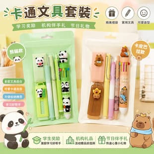 Cartoon Panda Stationery Set Student Prize Capybara Stationery Supplies Elementary School Back-to-School Gift High Appearance