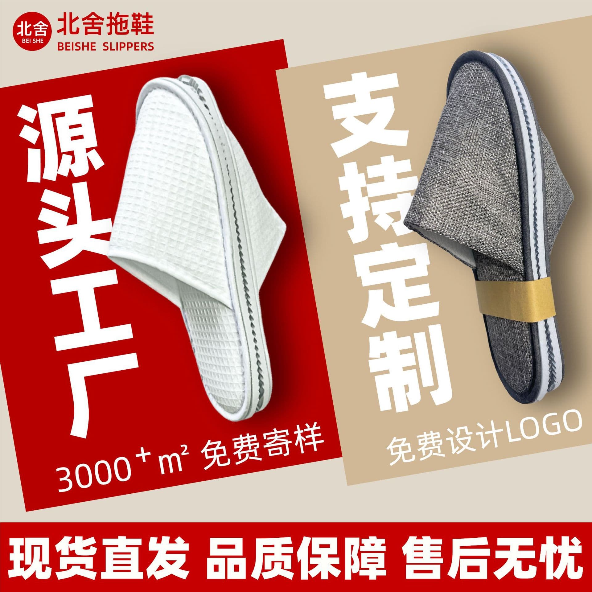 Disposable slippers for star hotels and B&Bs, thickened for all seasons, home use, non-slip hospitality logo, customized wholesale