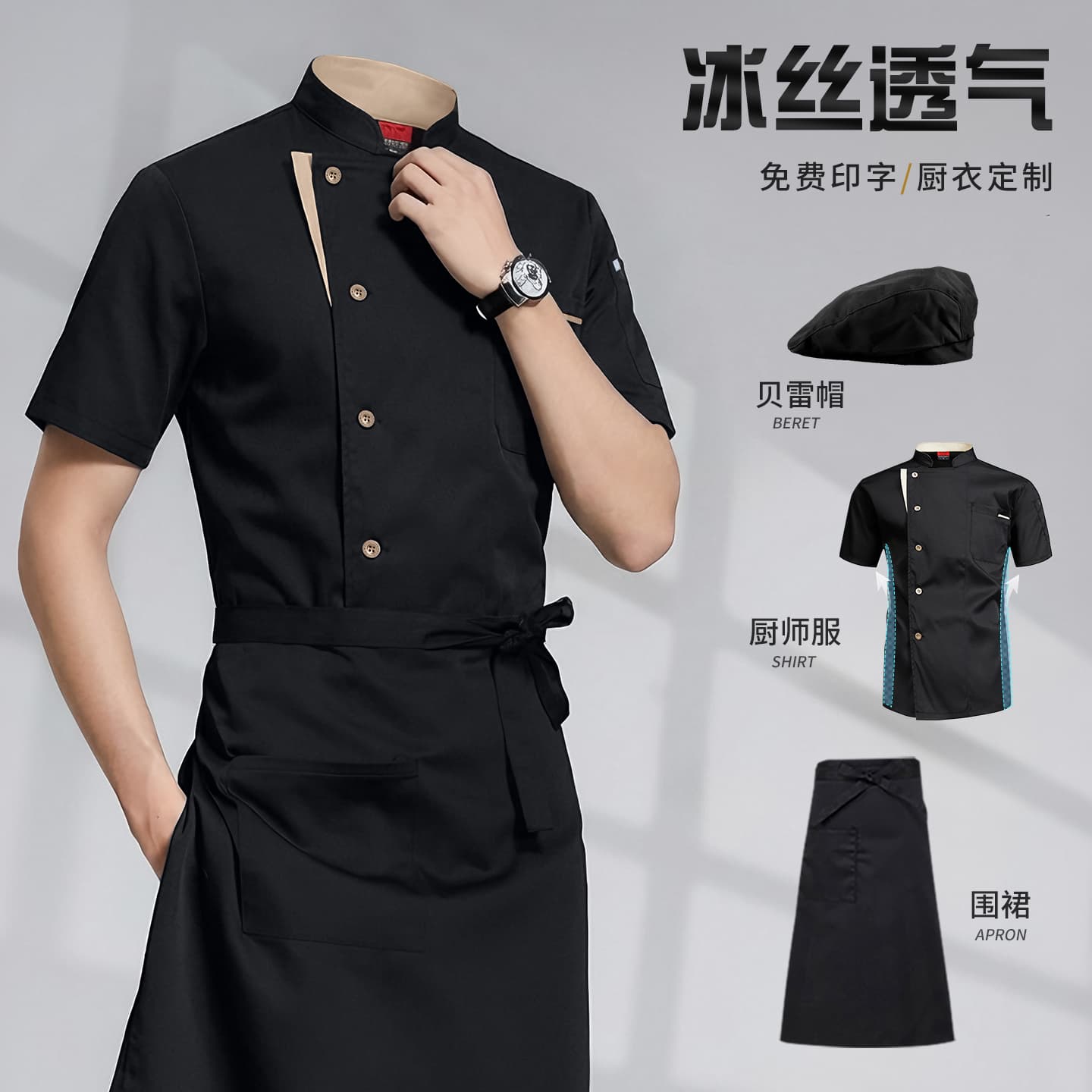 Back Kitchen Senior Chef Workwear Short Sleeve New Style Kitchen Uniform Restaurant Hotel Bakery Chef Clothing with Printed Text