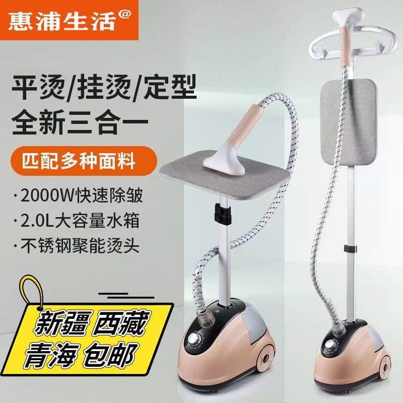 Huipu Lifestyle Steam Garment Ironing Machine Household Electric Iron Small Ironing Machine Garment Ironing Flat Ironing All-in-One Ironing Machine Others