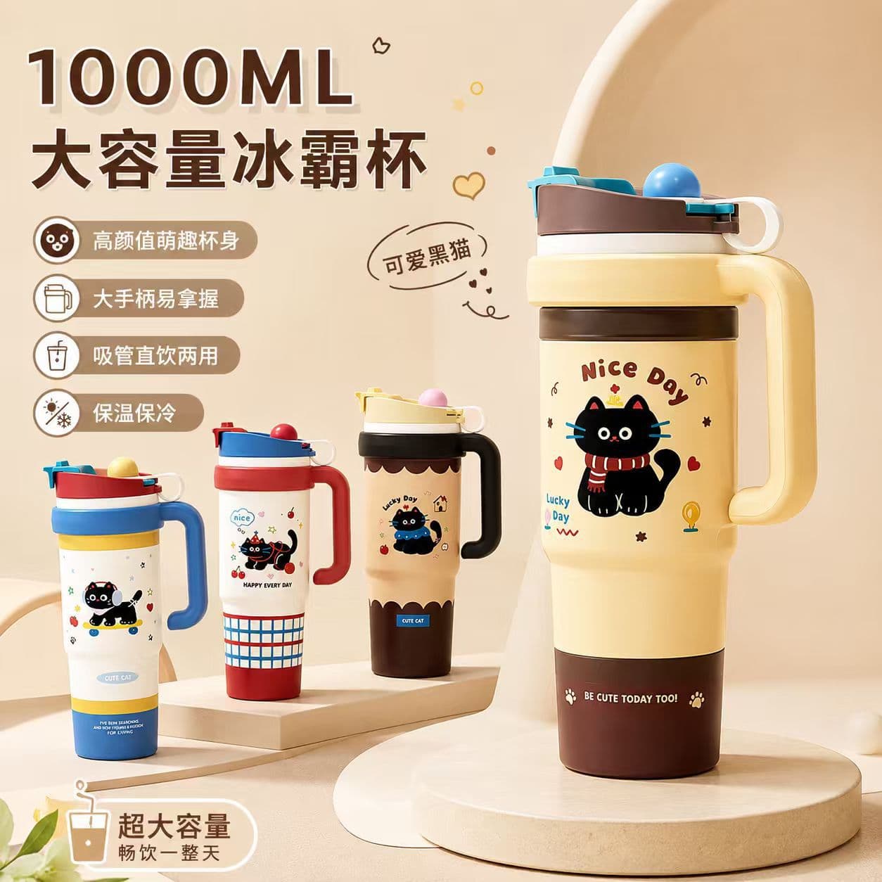 Cute High Appearance Handle Straw Cup 1000ml Large Capacity Ice Tumbler 316 Stainless Steel Giant Cup In Stock