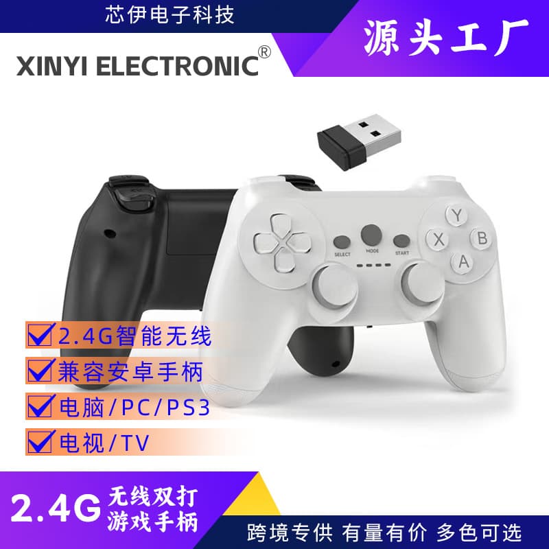 Custom 2.4G One-to-Two Wireless Game Controller Supports USB/Android/PS3/PC360 Wireless Dual Player Gamepad