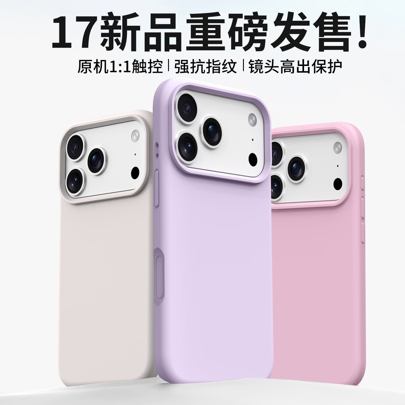 Suitable for iPhone17ProMax large hole liquid silicone mobile phone case Apple 16 integrated button anti-fall protective cover