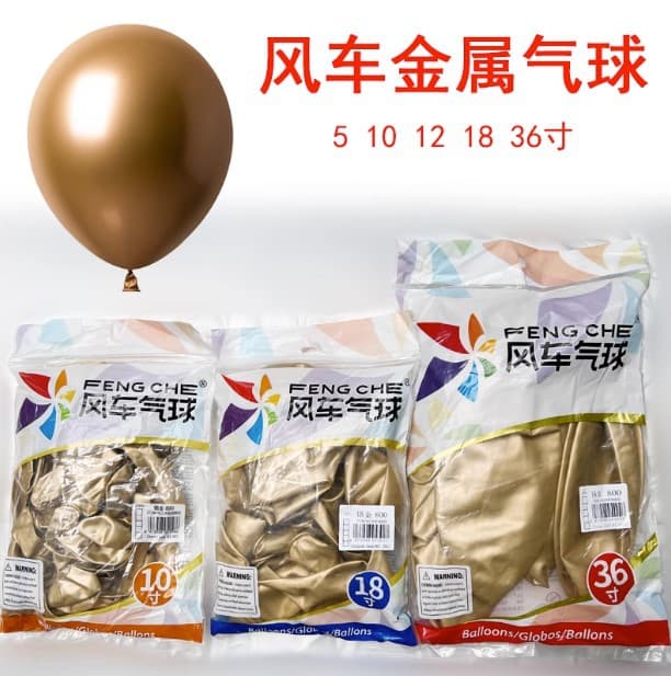 Windmill Full Size Metallic Balloons Wholesale Birthday Party Decoration Wedding Celebration Balloons