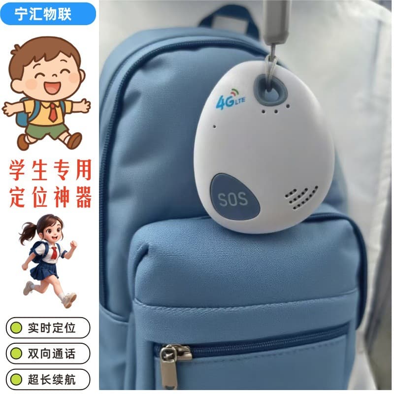 GPS Locator for Kids and the Elderly.