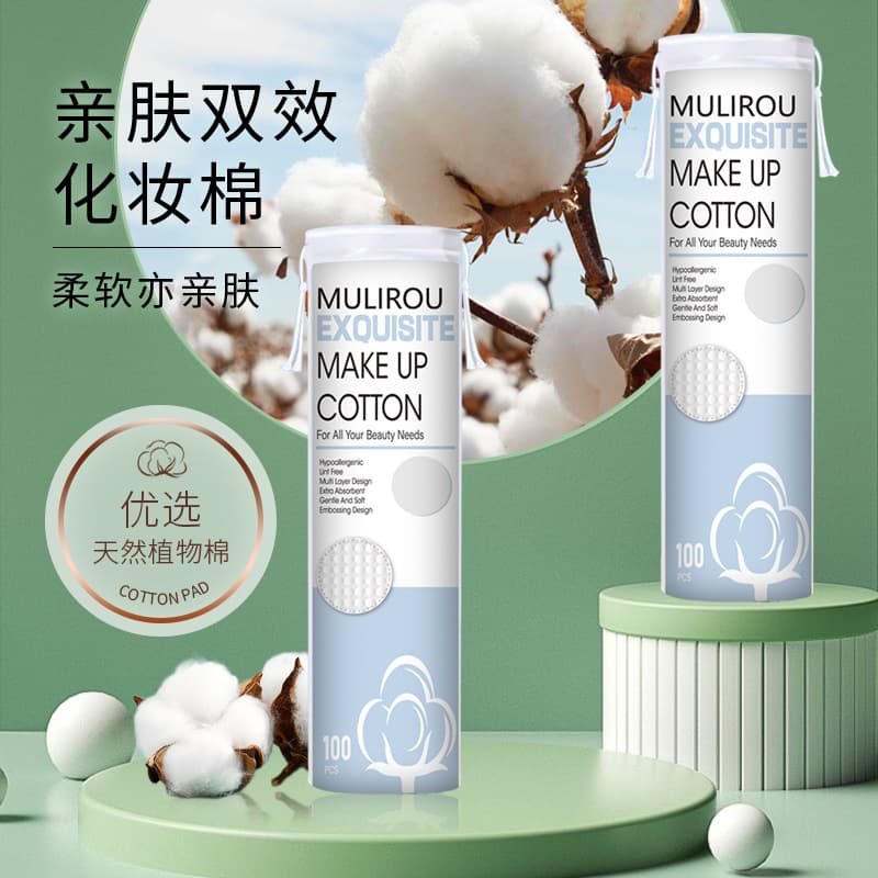 Cross-border round cotton cotton double-sided thickened disposable cotton pads for facial wet compress makeup remover nail polish remover cotton pads wholesale