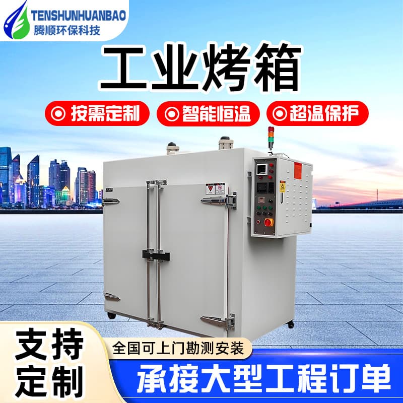 Processing Custom Industrial Drying Box, Hot Air Circulation Drying Oven, Blowing Thermostatic Stainless Steel Vertical Industrial Oven