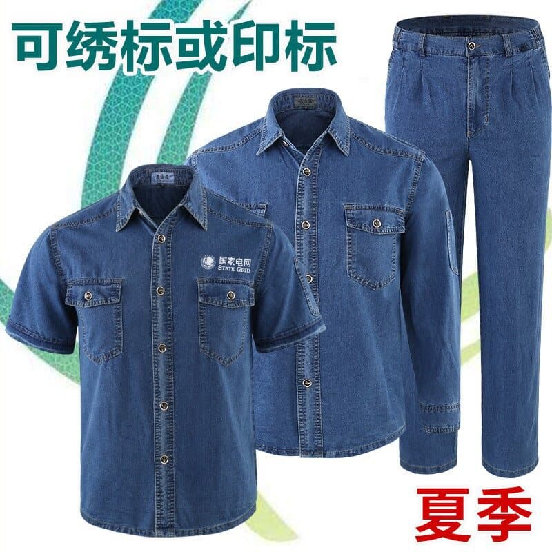 Summer Denim Work Suit Set for Men and Women, Long Sleeve and Short Sleeve, for State Grid Electric Power Workers, Lightweight Workwear