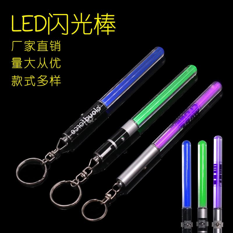 Team star cheering props customized GREEN Mini Saber mini acrylic keychain light stick