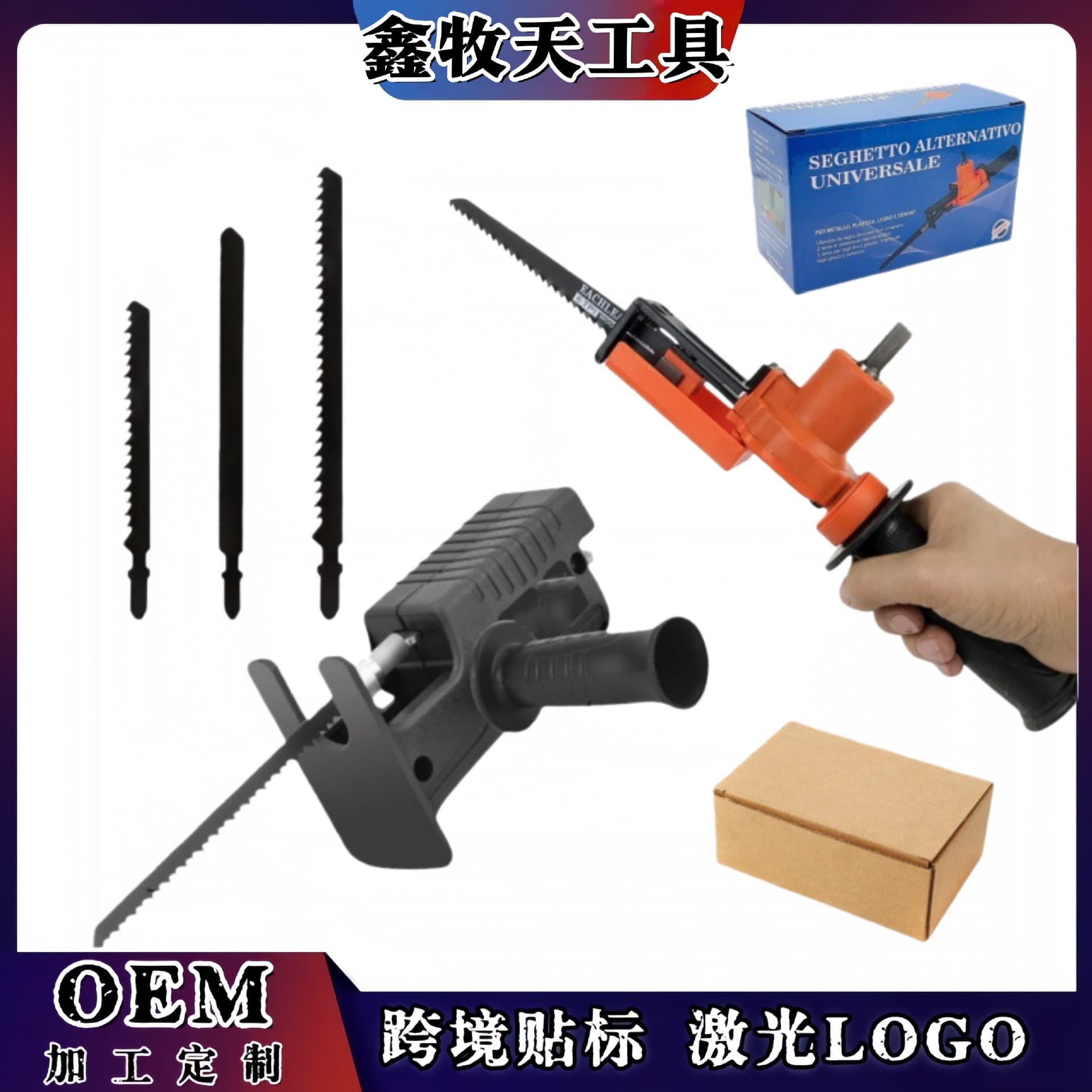Small Household Electric Drill Converted to Electric Saw, Saber Saw, Reciprocating Saw, Electric Woodworking Handheld Saw, Multifunctional Conversion Head