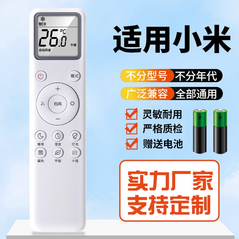 Universal remote control compatible with Xiaomi air conditioners, suitable for Mi home wall-mounted and cabinet units including 1 HP, 1.5 HP, and others
