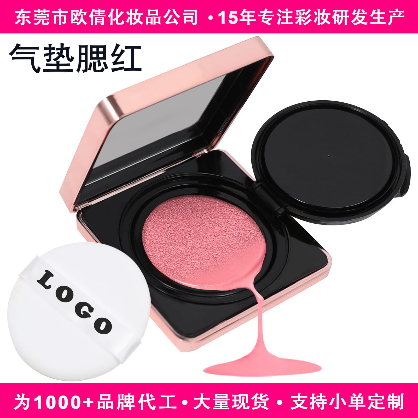 Cross-border Makeup No LOGO Liquid Blush Matte Pearl Colorful Long-lasting Waterproof Non-fading Liquid Blush