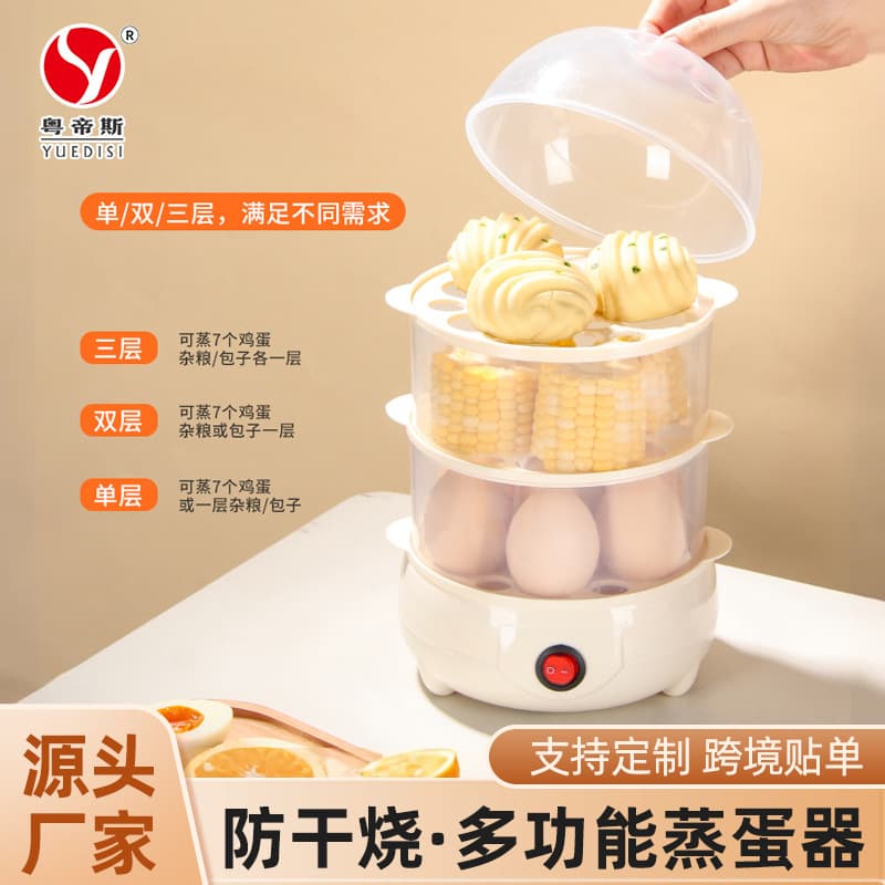Yuedisi Direct Supply Multifunctional Small Household Egg Cooker with Auto Shut-off and Dry Boil Protection, Multi-layer Steamer, Cross-border