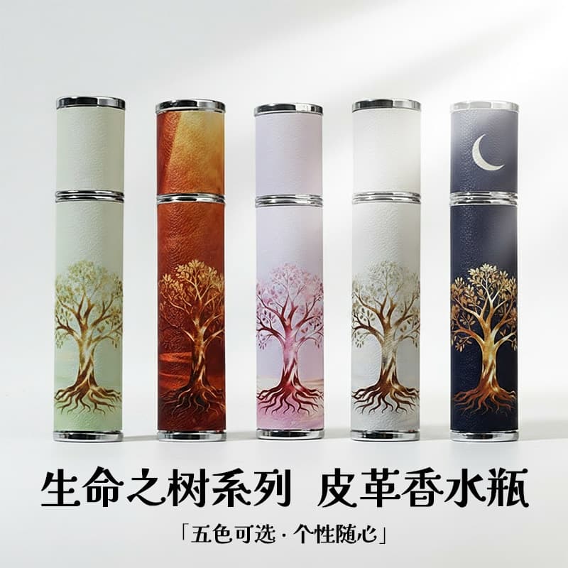 10ml Tree of Life Series Leather Perfume Bottle Refillable Glass Travel Portable Gradient Color