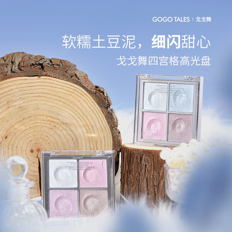 Gogowu Four-Color Cream Highlighter, Natural Watery Glow, Face Brightening Blush Multi-Use Small Palette GT884
