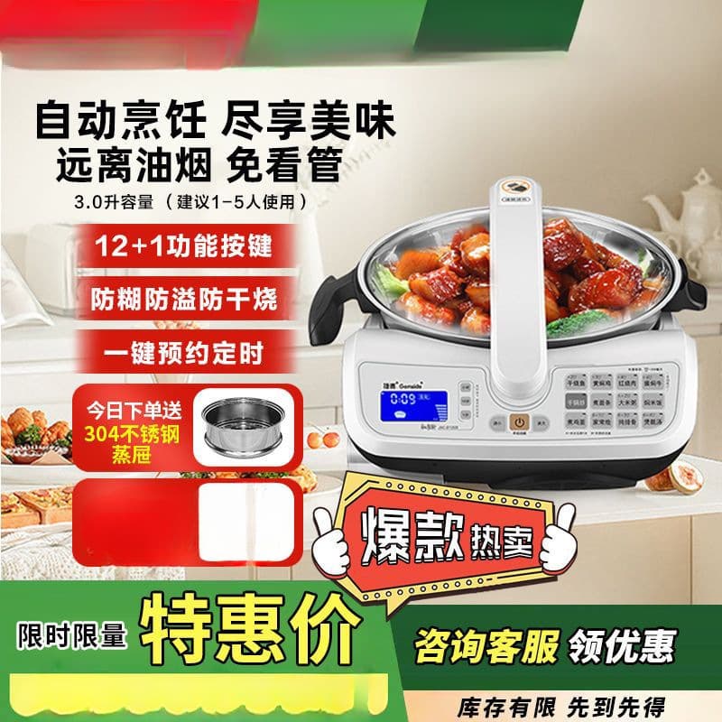 Jiesai D120S Fully Automatic Cooking Pot, Intelligent Home Use Stir-fry Robot, Multi-functional Lazy Cook's Stir-fry Pan