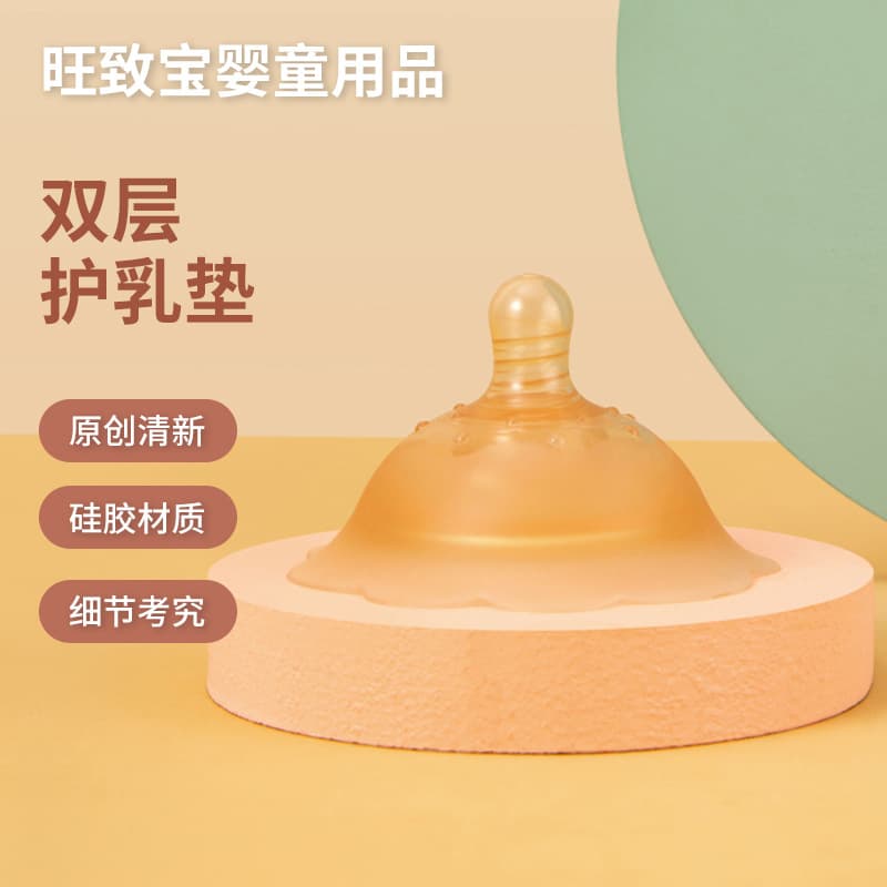 In-stock double-layer nursing pad, liquid silicone nipple protector, Shixi nipple shield for inverted nipples, nursing nipple patch.
