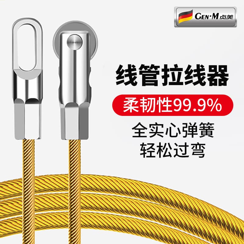 Conduit Wire Puller, Electric Wire Threader, Concealed Conduit Steel Wire, New Electrician Wire Pulling Tool