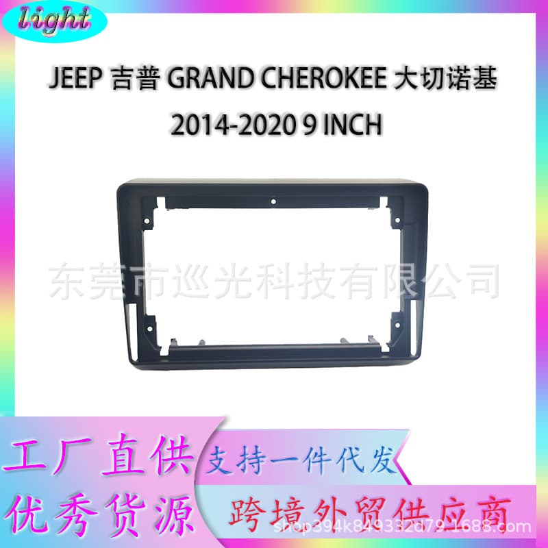 Android Car Navigation Faceplate for Jeep Grand Cherokee 14-20