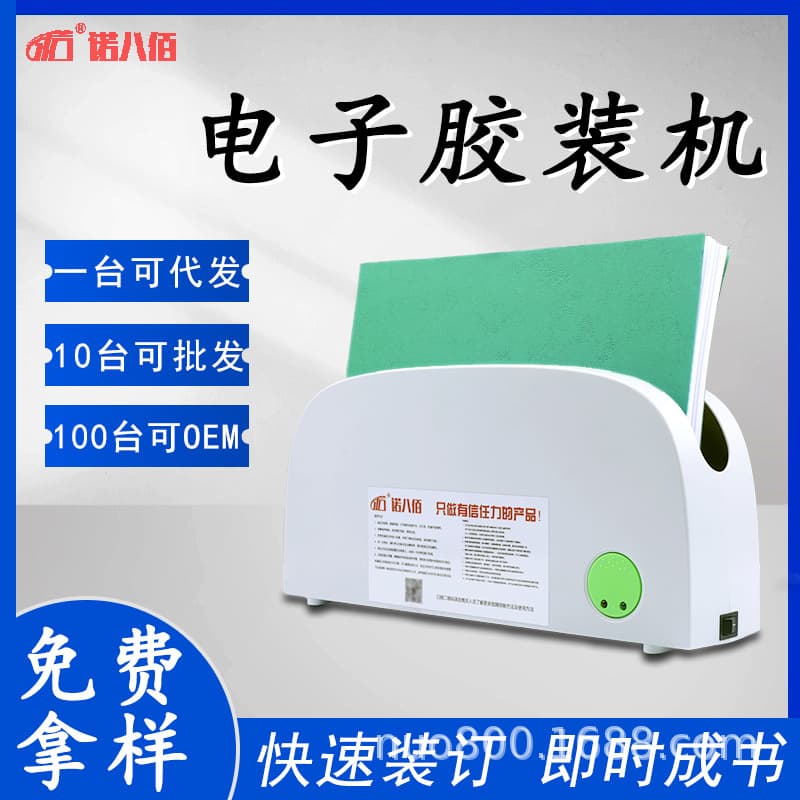 Nuobabai Thermal Binding Machine Glue Strips and Film Covers for Hot Melt Binding of Books, Archives, and Documents